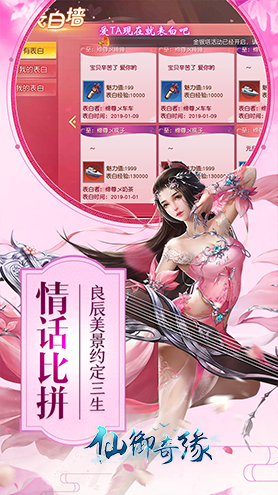 仙御奇缘官方版截图0