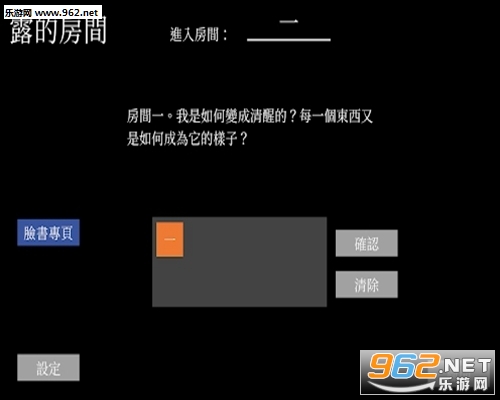 RoomsOfLu(露的房间手游)截图1