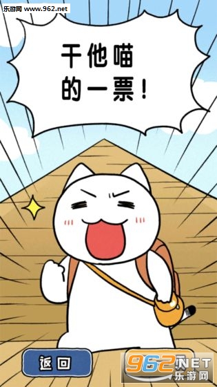 白猫的大冒险中文汉化版截图2