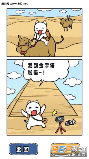 白猫的大冒险中文汉化版截图3