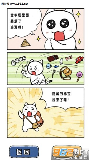白猫的大冒险中文汉化版截图4