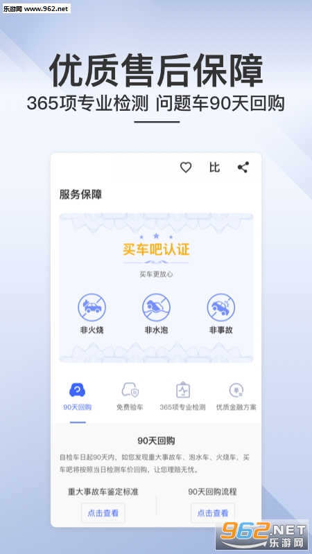 �򳵰ɶ��ֳ���׿��v1.8��ͼ2