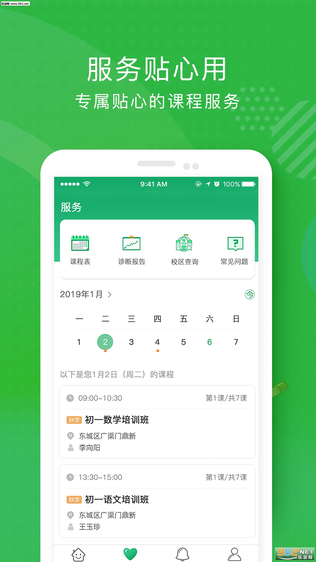 i���˽�����׿��v1.0.6��ͼ2