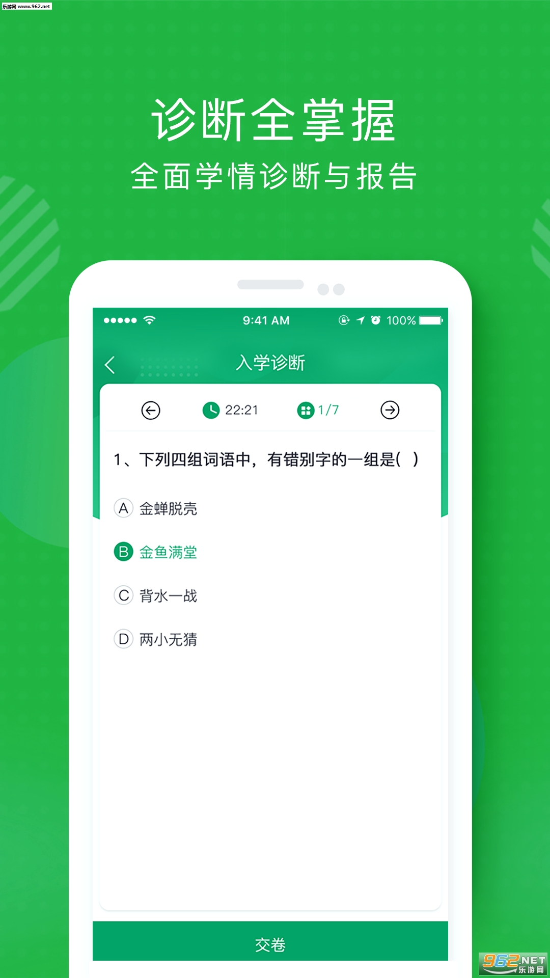 i���˽�����׿��v1.0.6��ͼ3