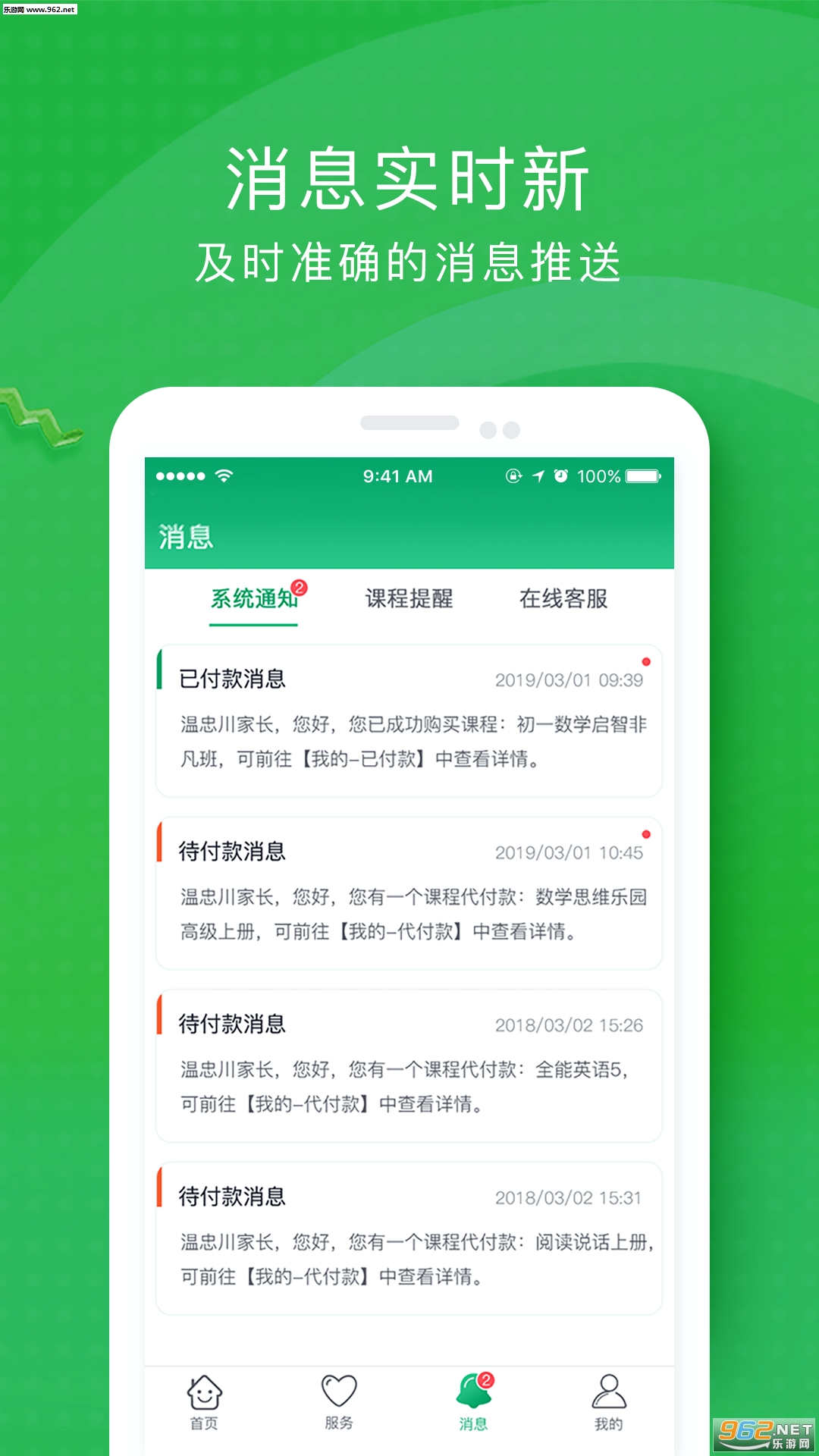 i���˽�����׿��v1.0.6��ͼ1