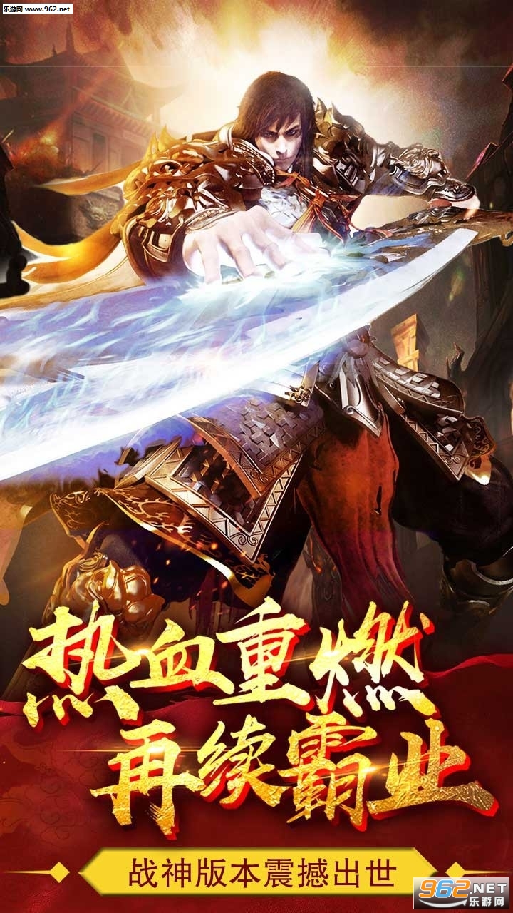 热血战纪变态版截图2
