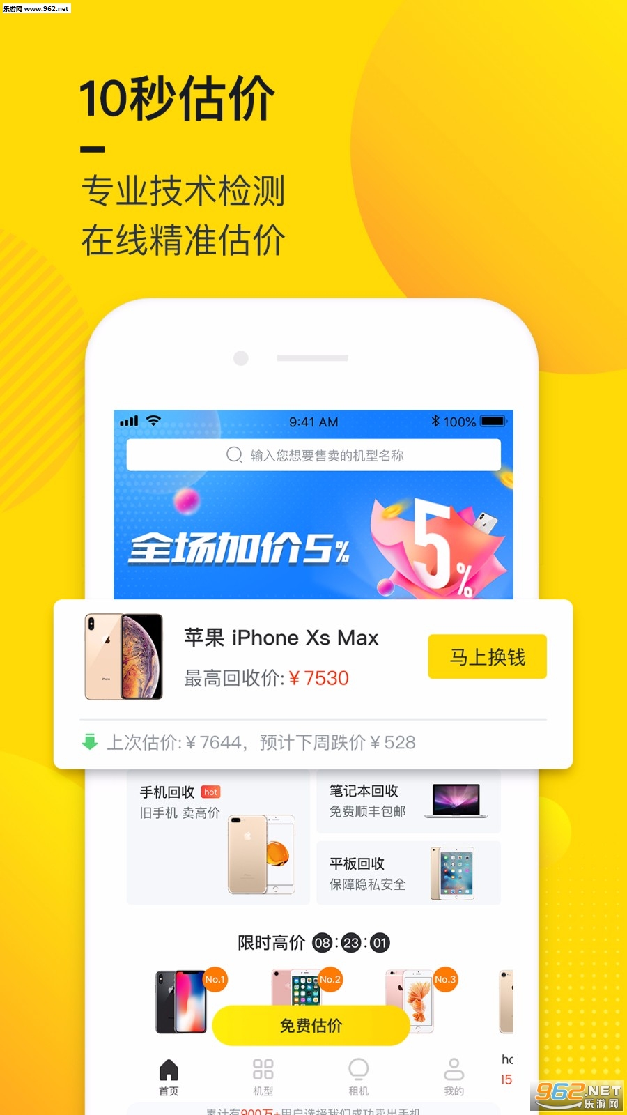 ���ձ�-�����ֻ����հ�׿���ͼ1