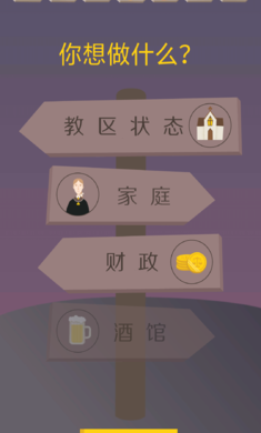 原谅我神父汉化版截图0