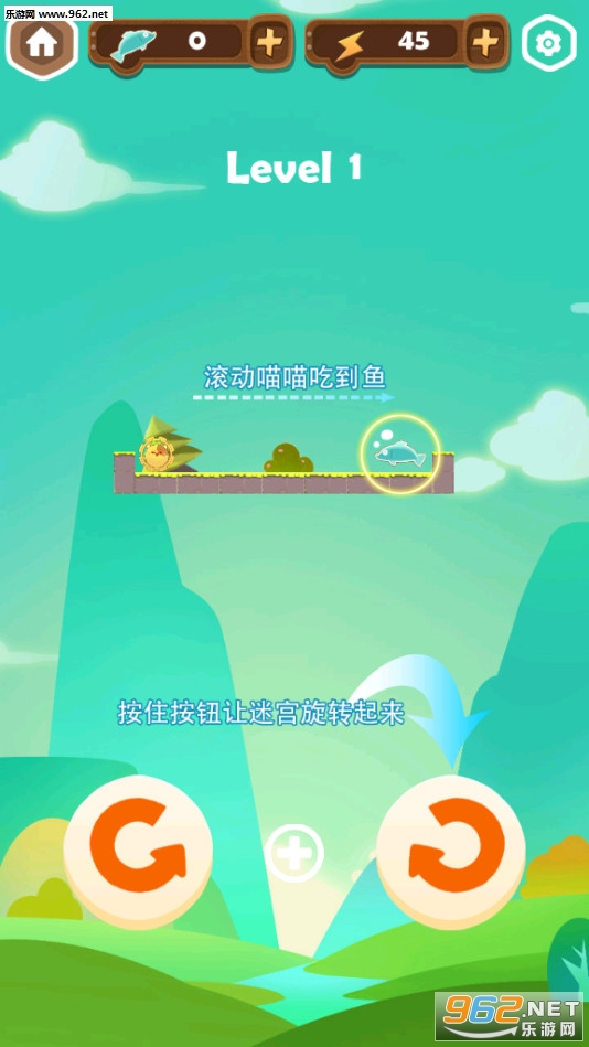 喵喵迷宫安卓版截图1