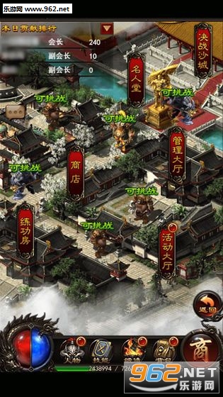 约战沙城私服截图0