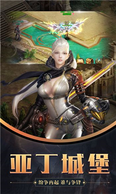 幻世之翼满v版截图1