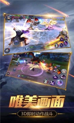 幻世之翼满v版截图2