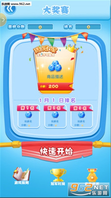 俄罗斯方块消消消安卓版截图2