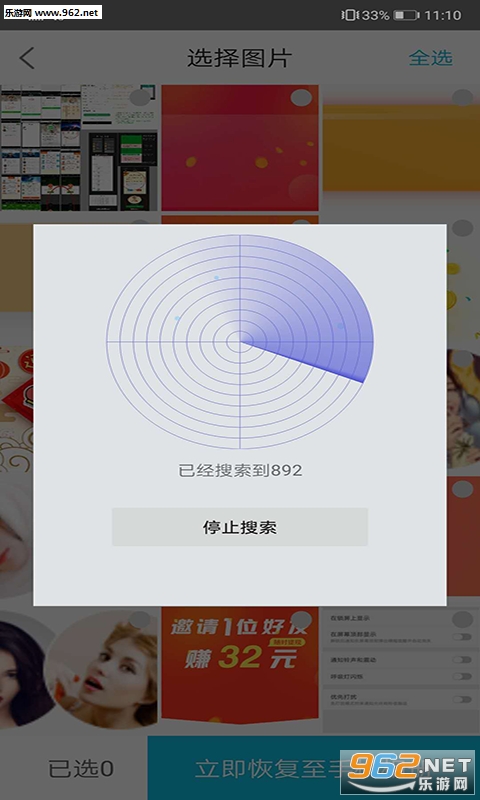 �������ݻָ���ʦv1.0 ��׿���ͼ0