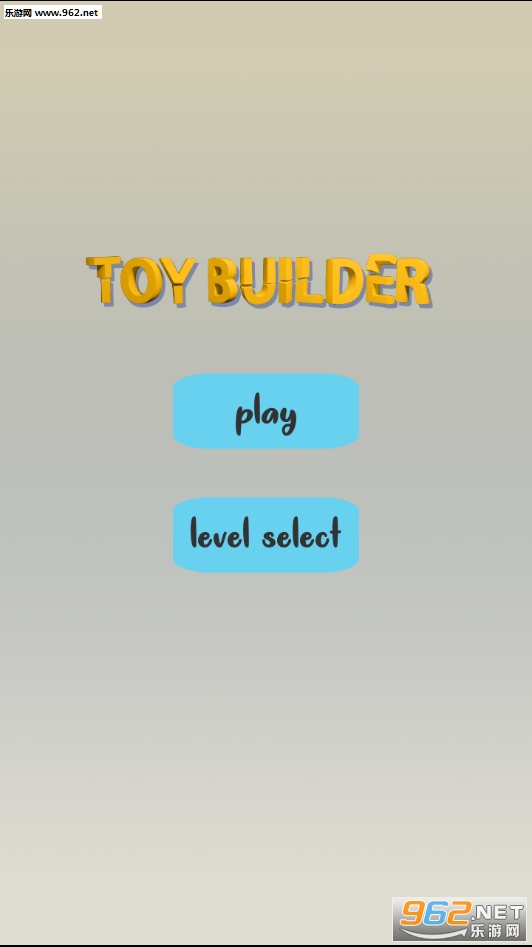 Toy Builder(玩具生成器游戏)截图7