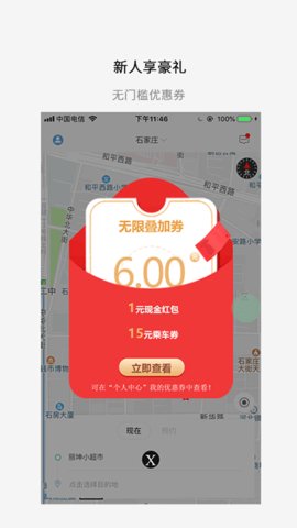 ����Ӵ��appv1.0.14��ͼ2