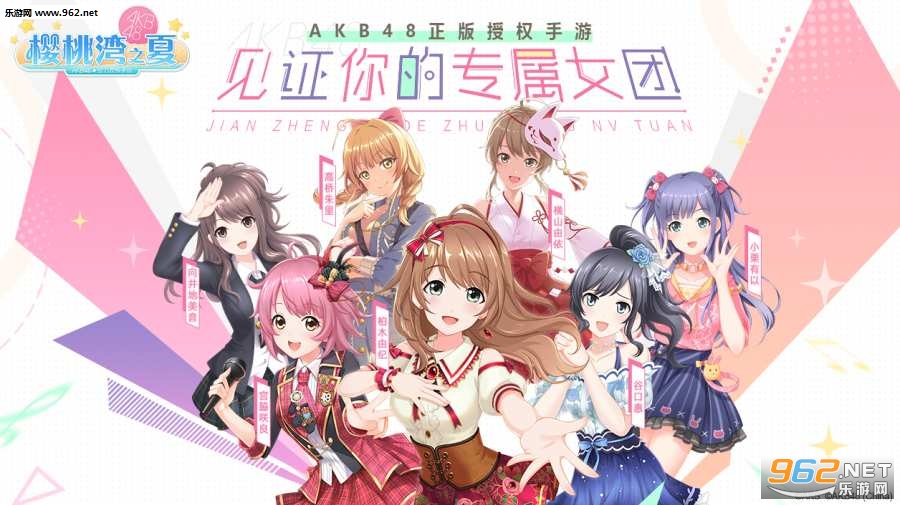 AKB48ӣ����֮����Ϸ��ͼ1