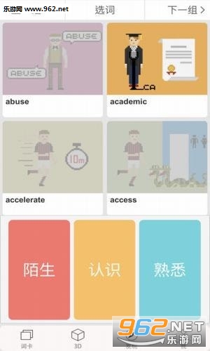 ���󵥴�appv1.0��ͼ1