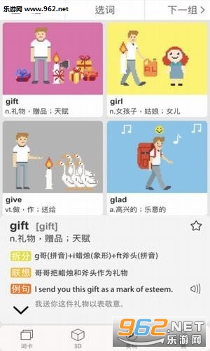 ���󵥴�appv1.0��ͼ2