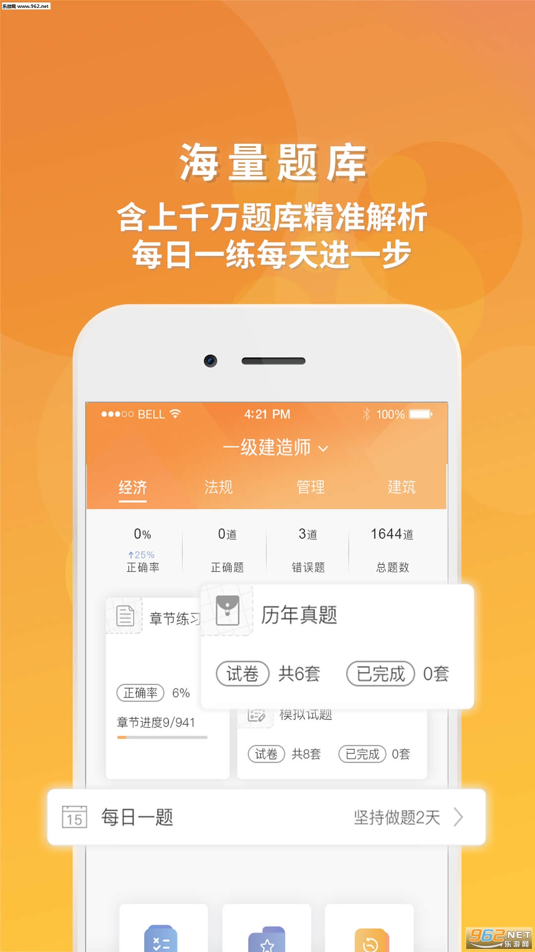 ���ɽ���Pro�ٷ���v2.1.0��ͼ1