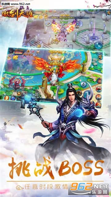 傲剑天涯手游截图1