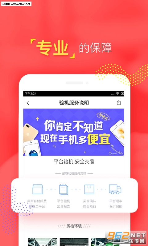 תתappv6.7.1��ͼ2