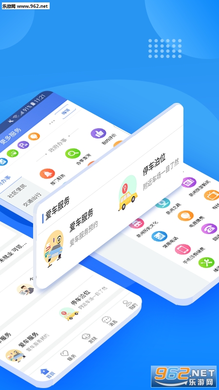 �ǻ۷���׿��v2.0.1��ͼ1