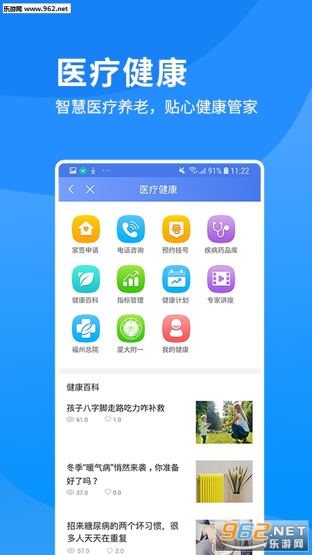 �ǻ۷���׿��v2.0.1��ͼ3