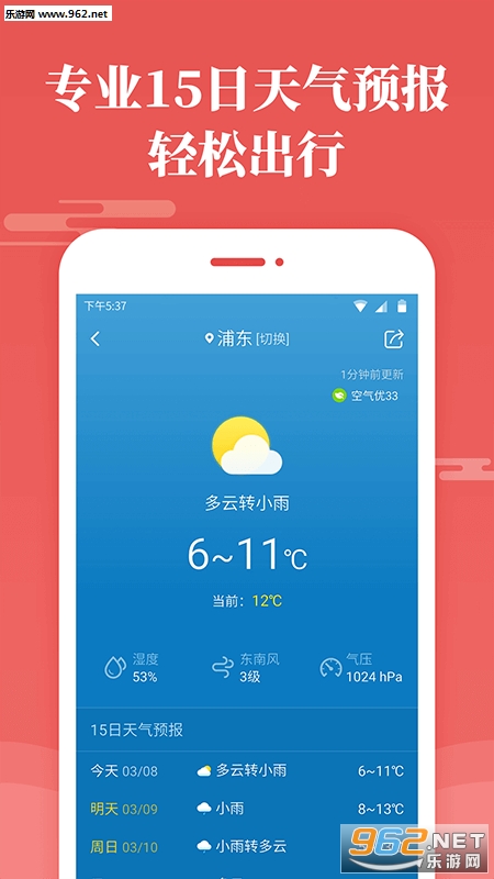��������������ũ��app��ͼ3