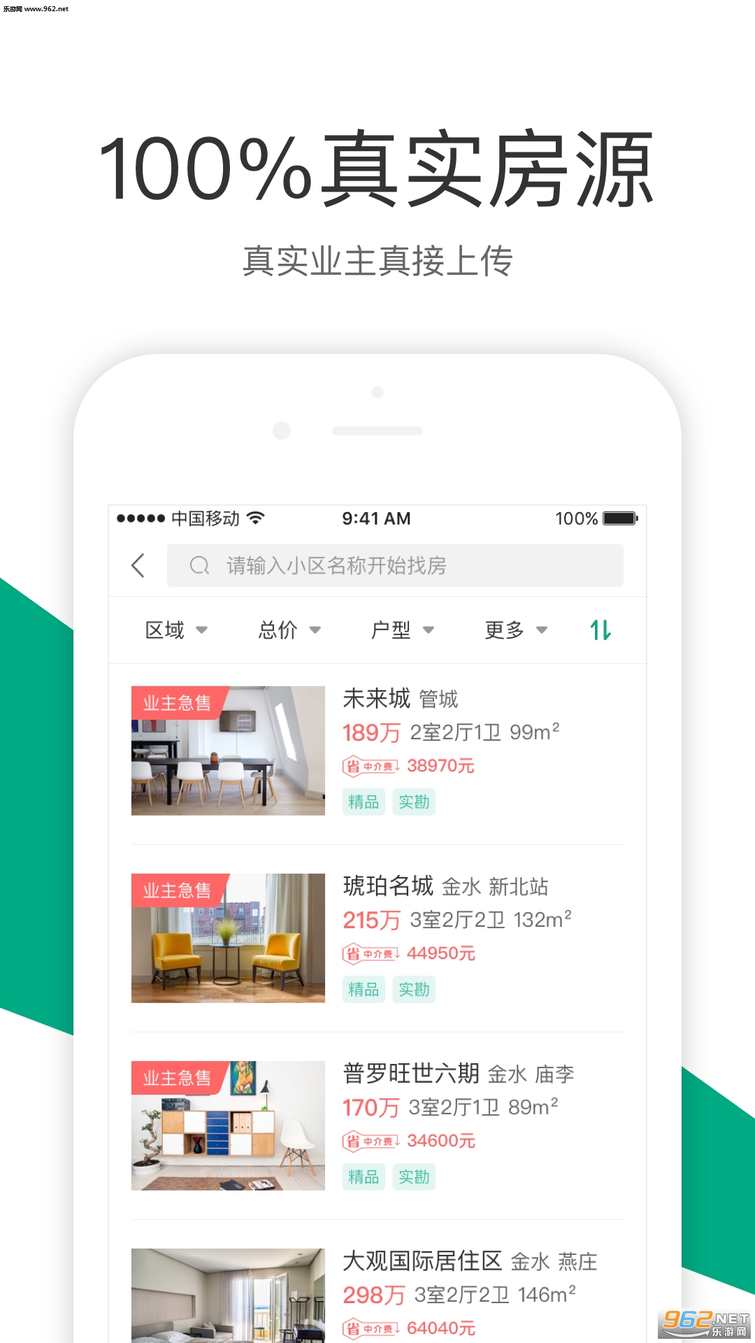 �����appv1.0.58��ͼ2