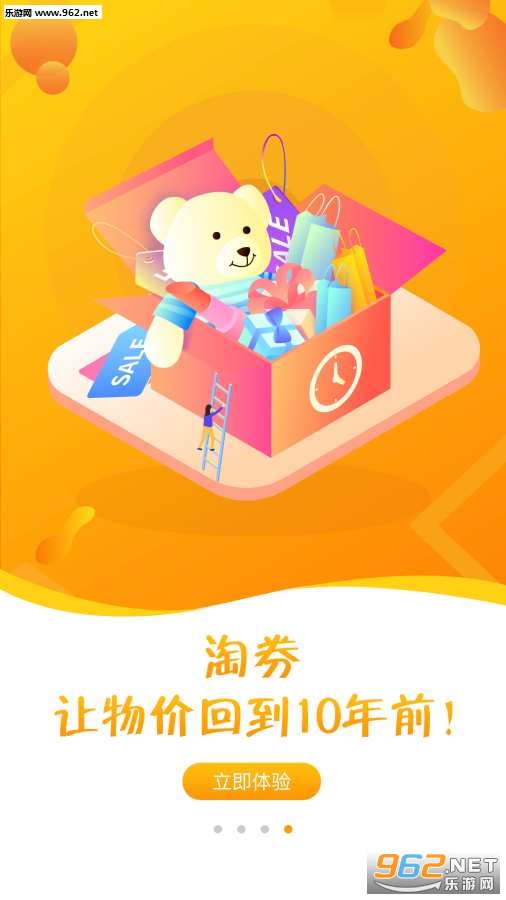 ��ȯappv3.3.0��ͼ3