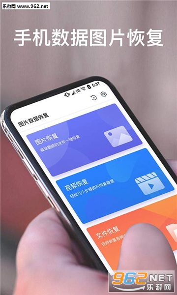 手机数据图片恢复安卓版截图0