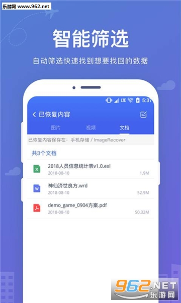 手机数据图片恢复安卓版截图3