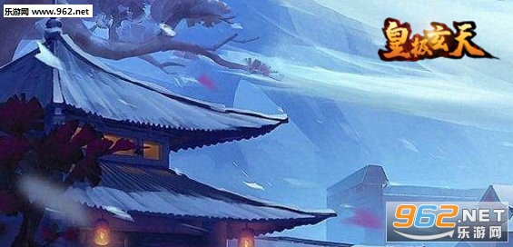 皇极玄天1.1.0正式版 附攻略/隐藏密码截图0