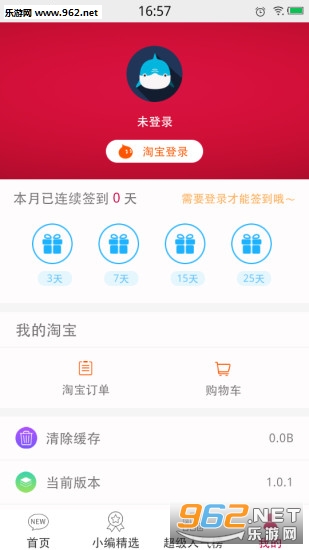 ��ȯèappv1.0.2 ���°��ͼ1