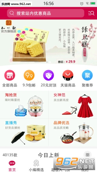 ��ȯèappv1.0.2 ���°��ͼ2