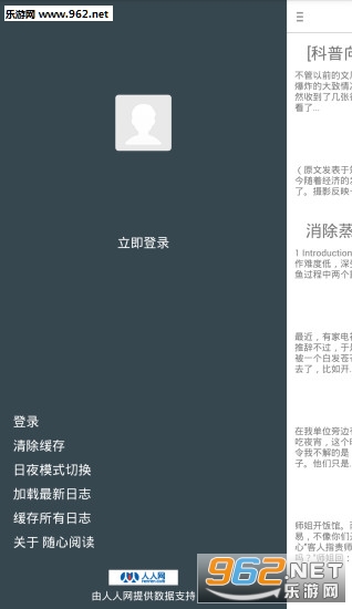随心阅读app截图1
