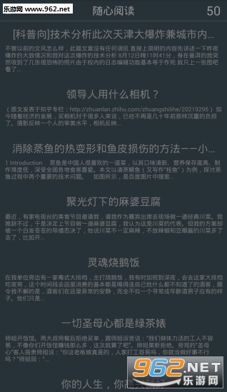 随心阅读app截图2