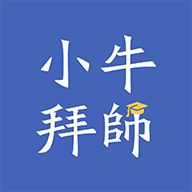 小牛拜师app