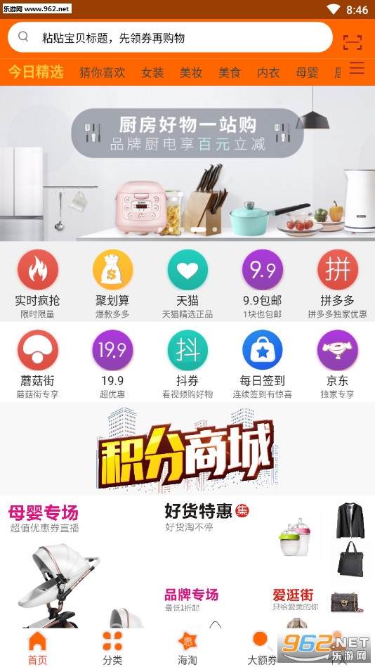 唯品优惠券app截图0