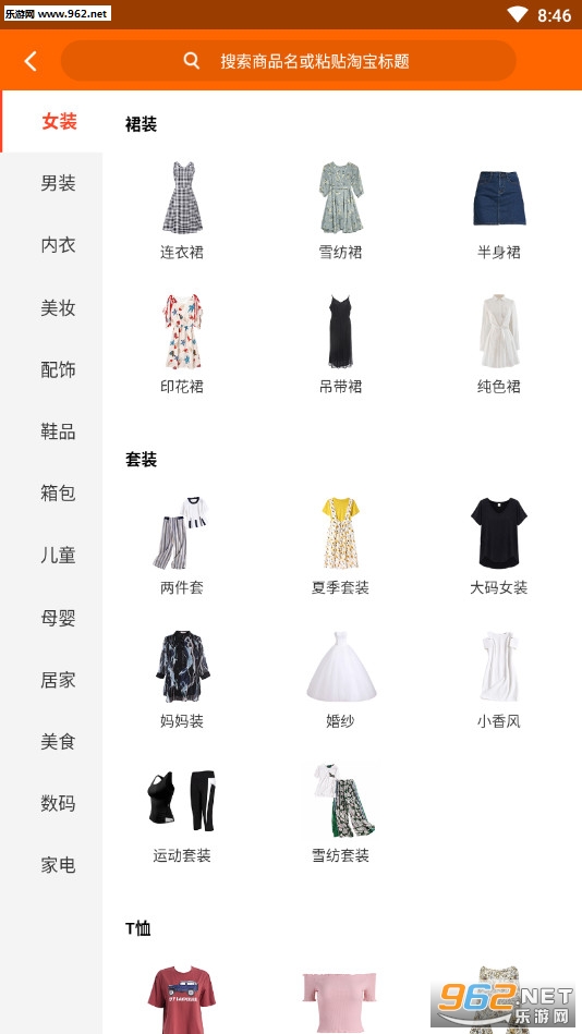 唯品优惠券app截图1