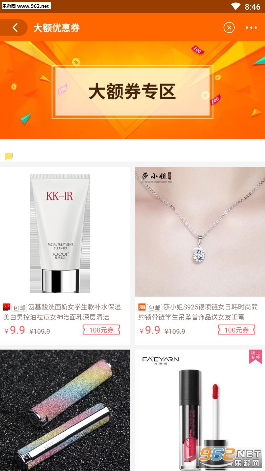 唯品优惠券app截图2