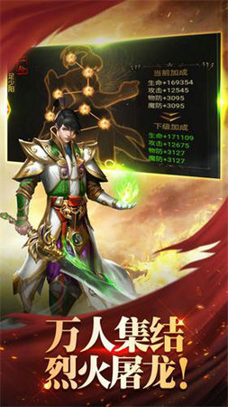 热血复古版手游截图1