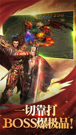 热血复古版手游截图0