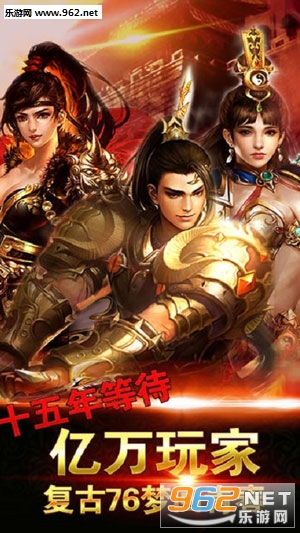 狂战传奇手游截图2