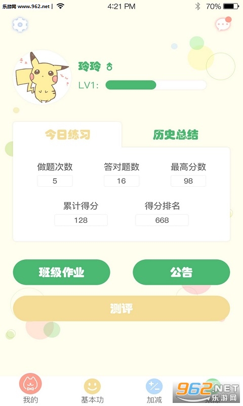 Ծ������app��ͼ1