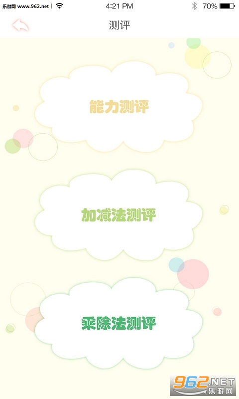 Ծ������app��ͼ2