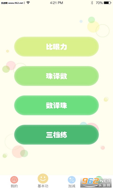 Ծ������app��ͼ3