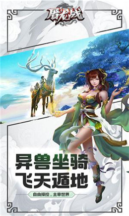 屠龙战变态版截图1
