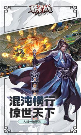 屠龙战变态版截图2